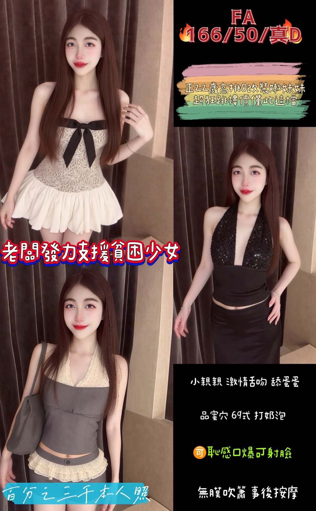 台南 淩菲 168|34D